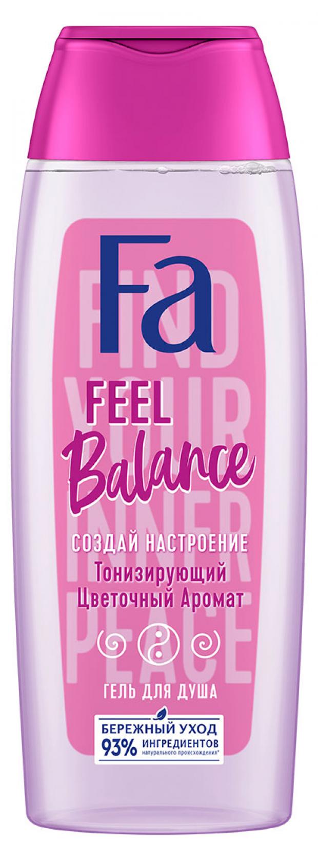 

Гель для душа Фа Feel Balance, тонизирующий цветочный аромат, 250 мл