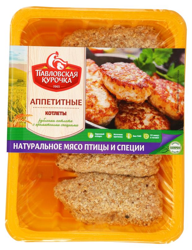 Котлеты куриные Павловская курочка Аппетитные охлажденные, 440 г