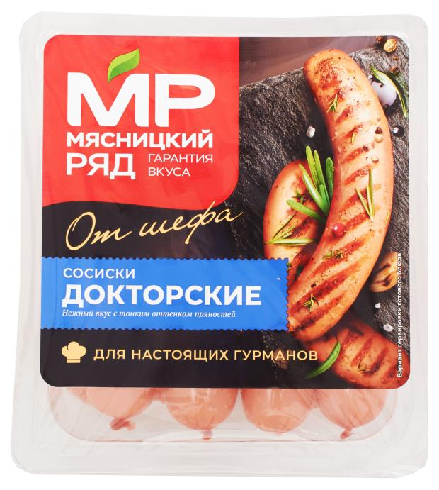 

Сосиски Мясницкий ряд Докторкие От шефа, 420 г