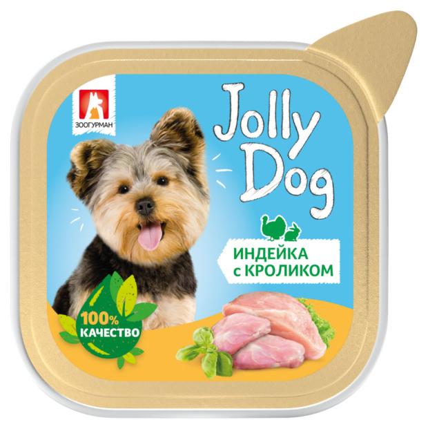 Корм для собак Зоогурман Jolly Dog Индейка с кроликом, 100 г