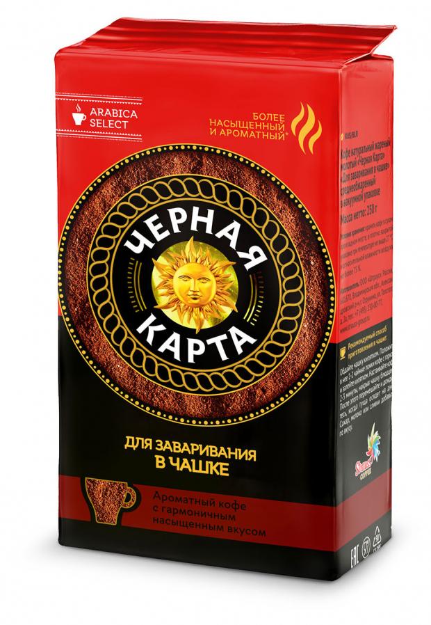 Кофе молотый Черная Карта для чашки, 250 г