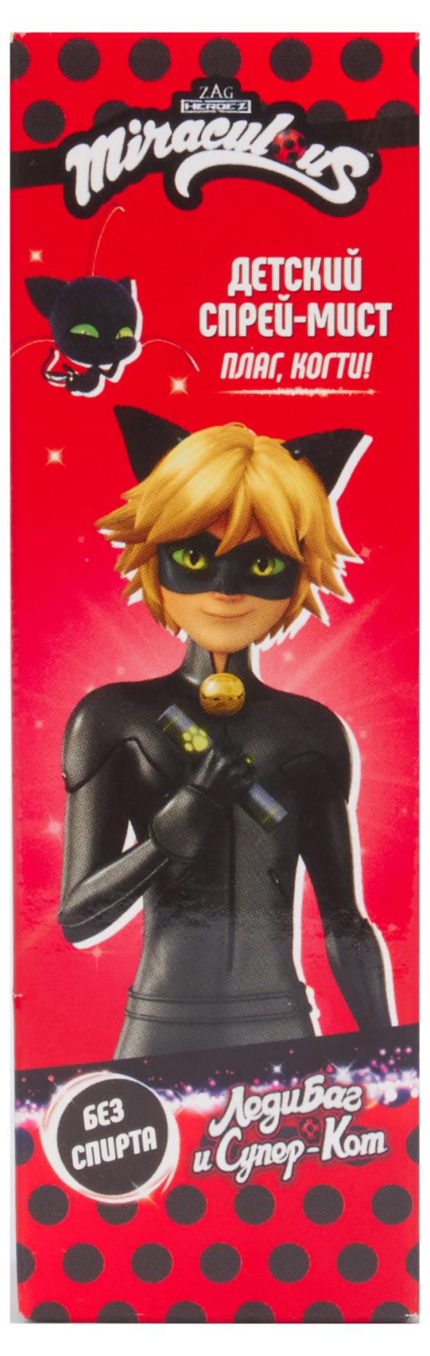 Спрей-мист Miraculous детский Супер Кот: Плаг, когти!, 50 мл miraculous спрей мист детский супер кот плагг когти 50 мл