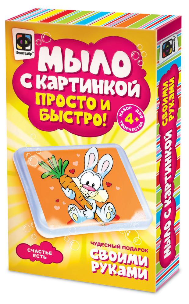 Набор для творчества Фантазёр Мыло с картинкой Счастье есть