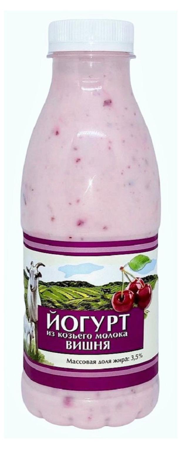 Йогурт Сибирские продукты из козьего молока вишня 3,5% БЗМЖ, 500 г