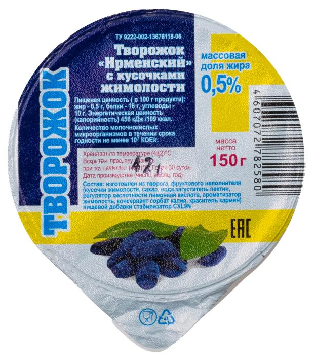 Творожок Ирмень Жимолость 0,5% БЗМЖ, 150 г