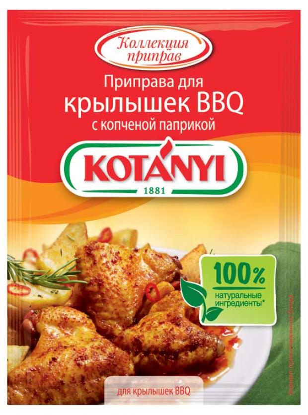 Приправа Kotanyi для крылышек BBQ c копченой паприкой, 20 г кляр для куриных крылышек yelli chef с копченой паприкой и чесноком 200 г