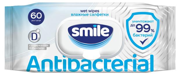 

Влажные салфетки Smile Антибактериальные с Д-пантенол, 60 шт