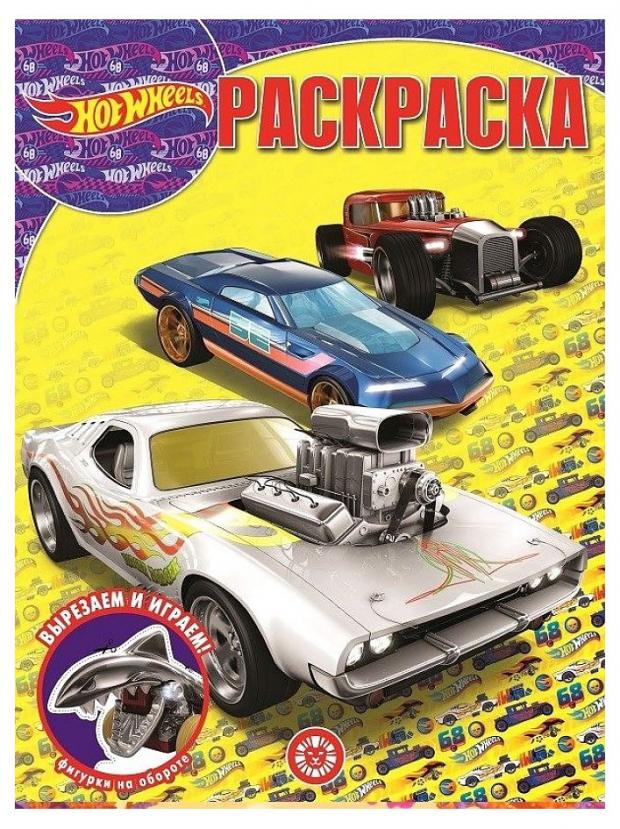 

Раскраска №2130. Hot Wheels