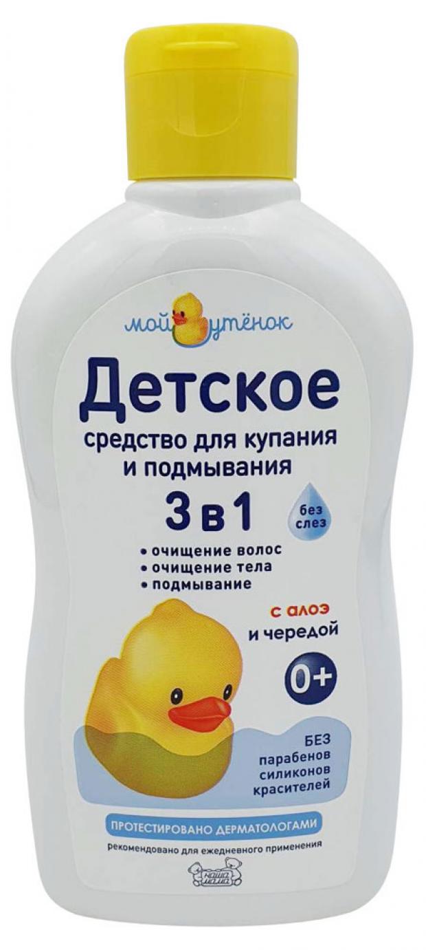 

Средство для купания «Наша Мама» Мой утенок 3 в 1 с рождения, 250 мл