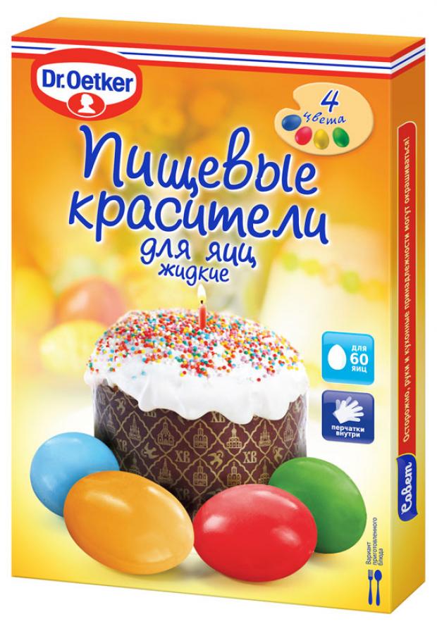 

Красители пищевые Dr.Oetker для яиц жидкие, 20 мл