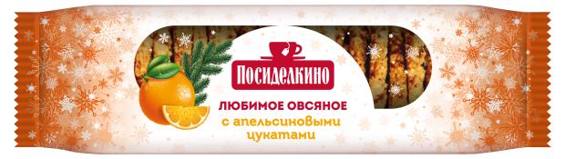 

Печенье Посиделкино овсяное с апельсиновыми цукатами, 300 г