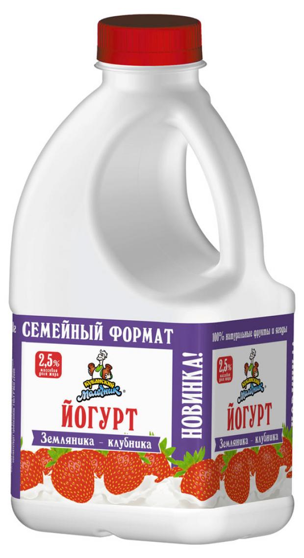 Йогурт питьевой Кубанский молочник Клубника - земляника 2,5% БЗМЖ, 720 г