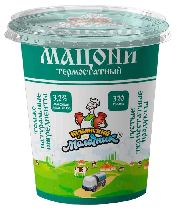 Мацони Кубанский молочник термостатный БЗМЖ, 320 г