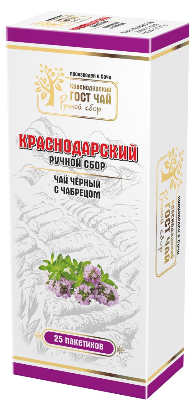 Чай черный Краснодарский ручной сбор байховый чабрец, 25x2 г