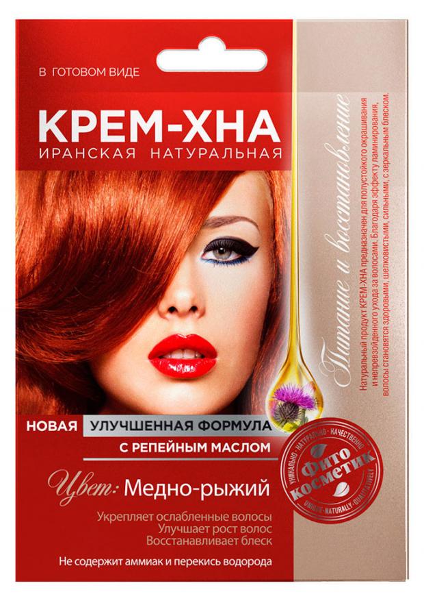 

Крем-Хна в готовом виде Фитокосметик «Медно-рыжий» с репейным маслом, 50 мл
