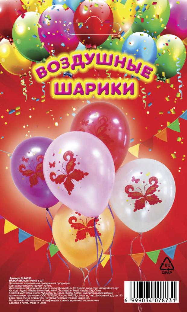 

Набор воздушных шаров, 5 шт