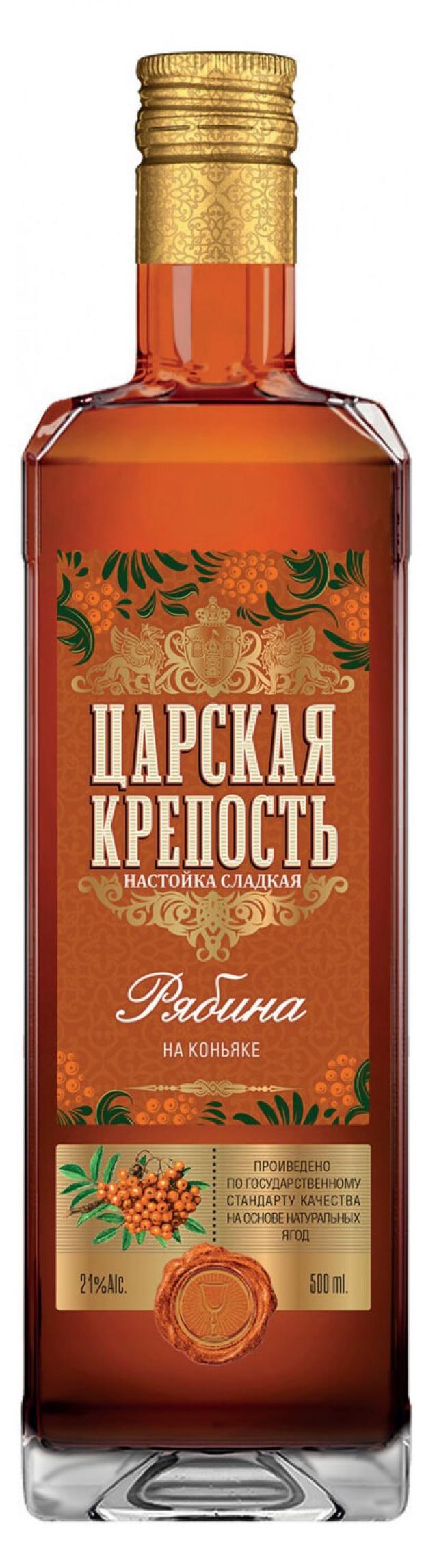 Настойка Царская Крепость Рябина на Коньяке Россия, 0,5 л настойка сормовская клюква на коньяке россия 0 25 л