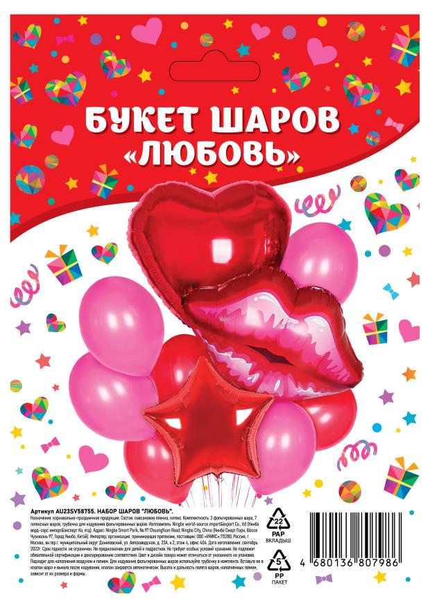 

Набор шаров Любовь