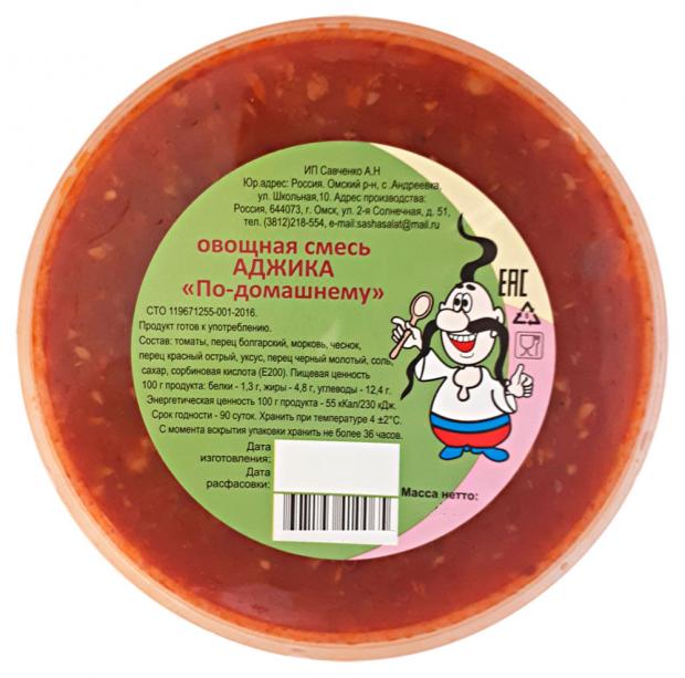 Аджика Мировой закусон по-домашнему, 500 г
