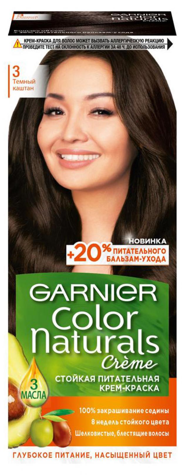 Крем-краска для волос Garnier Color Naturals темный каштан тон 3, 112 мл