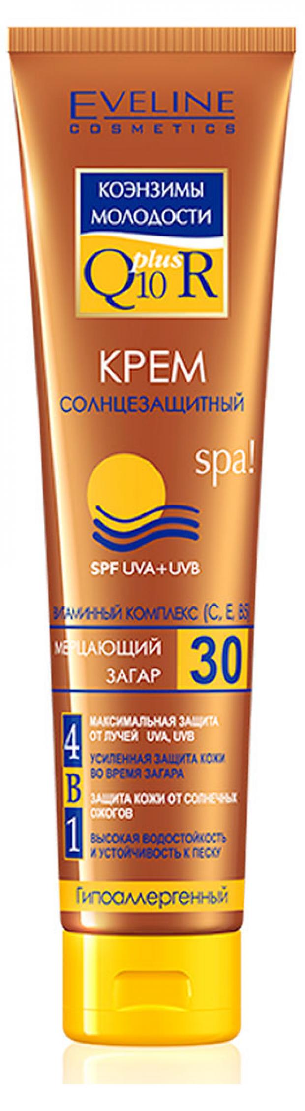 Крем для загара солнцезащитный Sun Care Коэнзимы молодости Spf 30, 125 мл