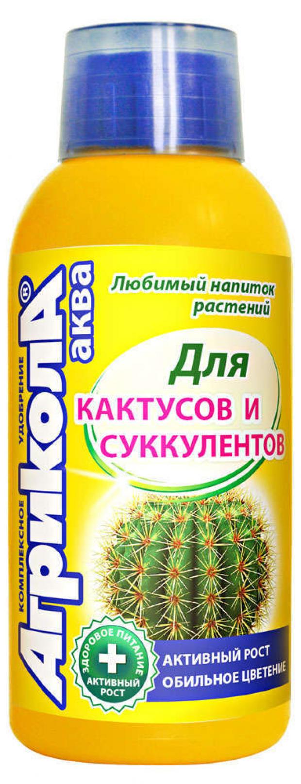 

Удобрение для кактусов и суккулентов Агрикола, 250 мл