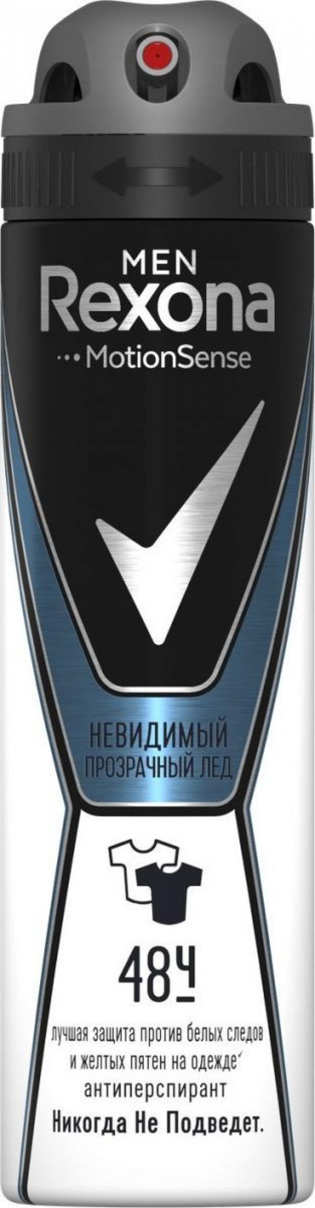 Антиперспирант спрей невидимый Rexona Men Прозрачный лед, 150 мл