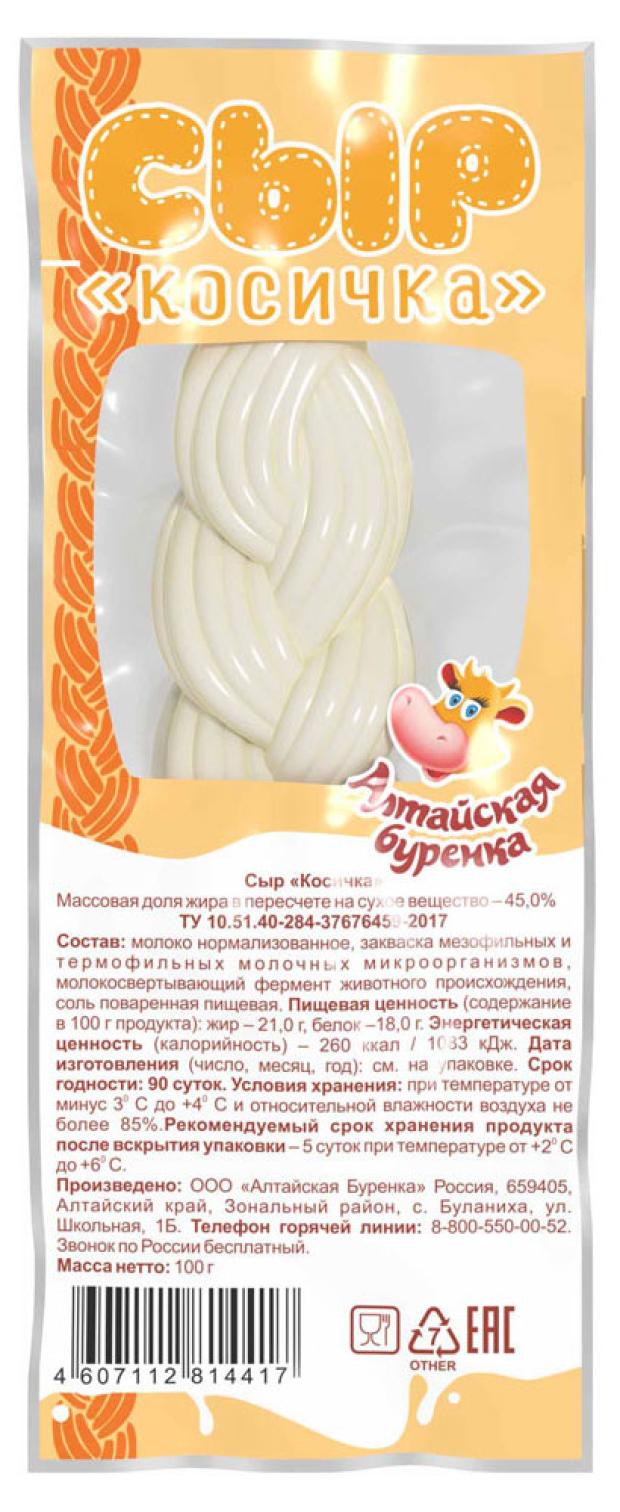 Сыр копченый Алтайская Буренка Косичка БЗМЖ, 100 г