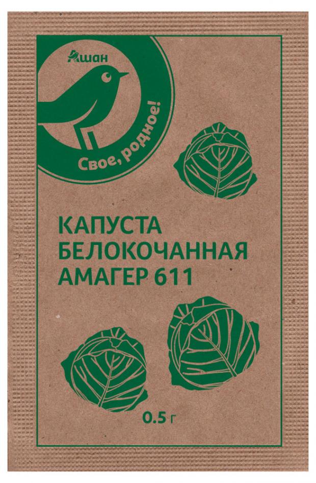 Семена Капуста белокочанная Каждый день Амагер 611, 0,5 г