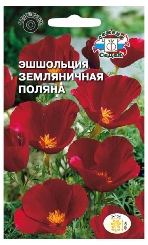 

Семена ЭшшольцияСеДеК Земляничнаяполяна, 0,2 г