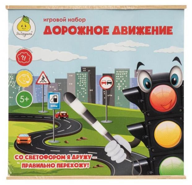 

Игровой набор «ЯиГрушка» Дорожное движение