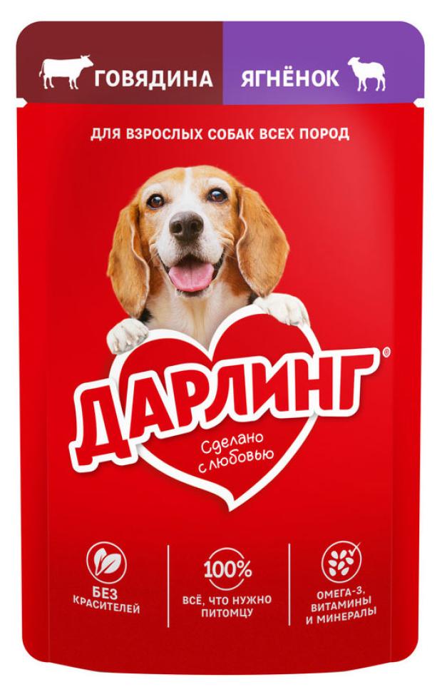Корм влажный для собак Дарлинг говядина с ягненком в подливе, 75 г