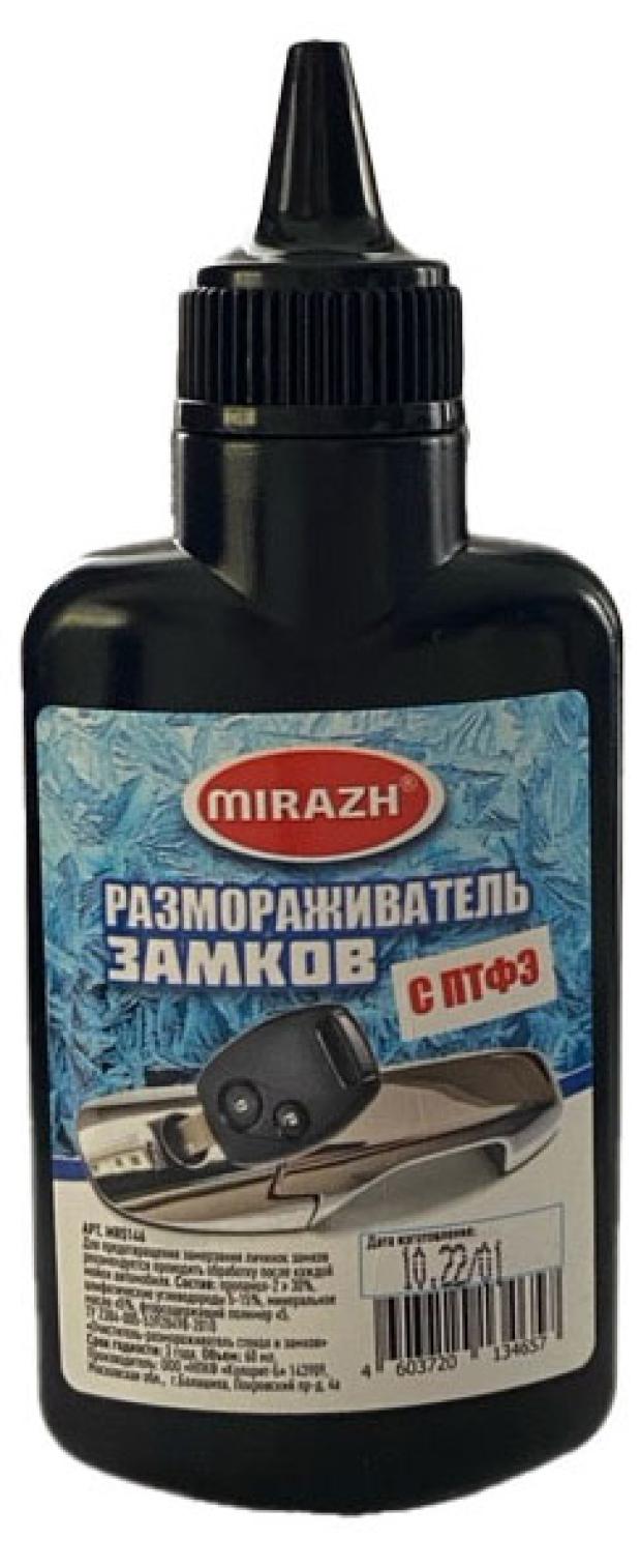 

Размораживатель замков MIRAZH с ПТФЭ, 60 мл