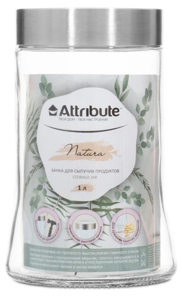 Банка Attribute Natura с крышкой, 1 л