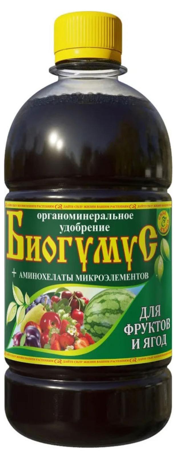 

Биогумус для фруктов и ягод Сила Жизни, 0,5 л
