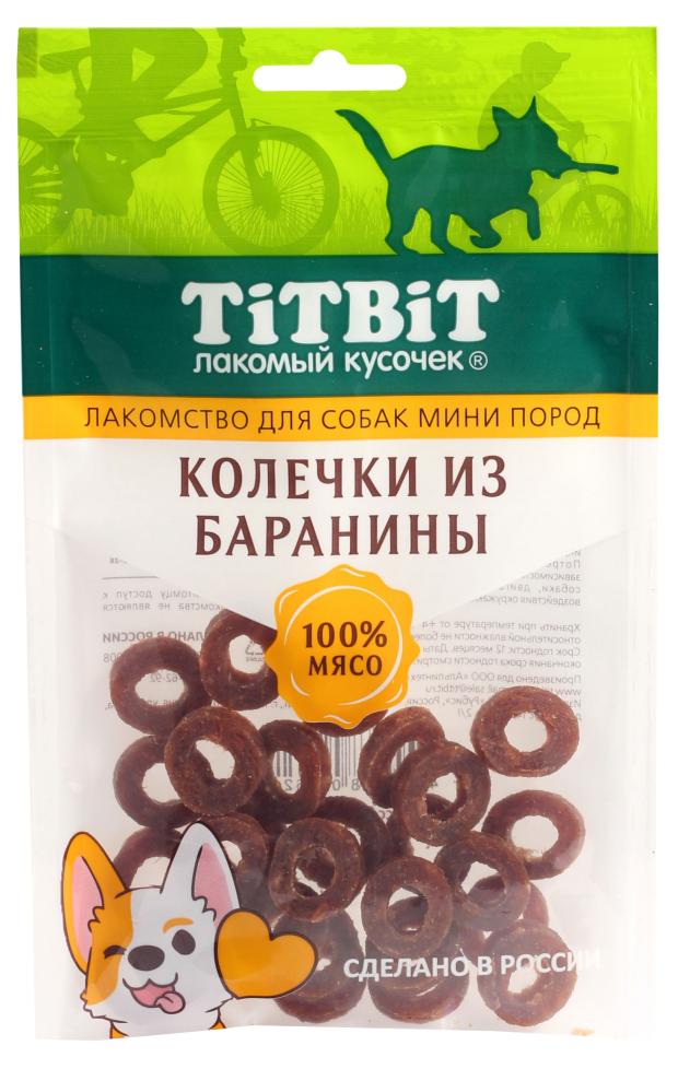 Лакомство для собак TITBIT колечки баранина, 100 г Л