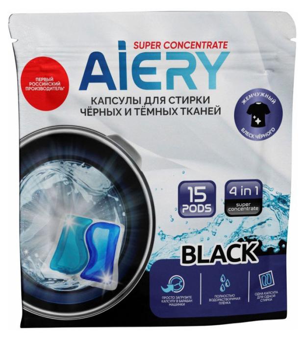 Капсулы для стирки Aiery Black 4 в 1, 15 шт