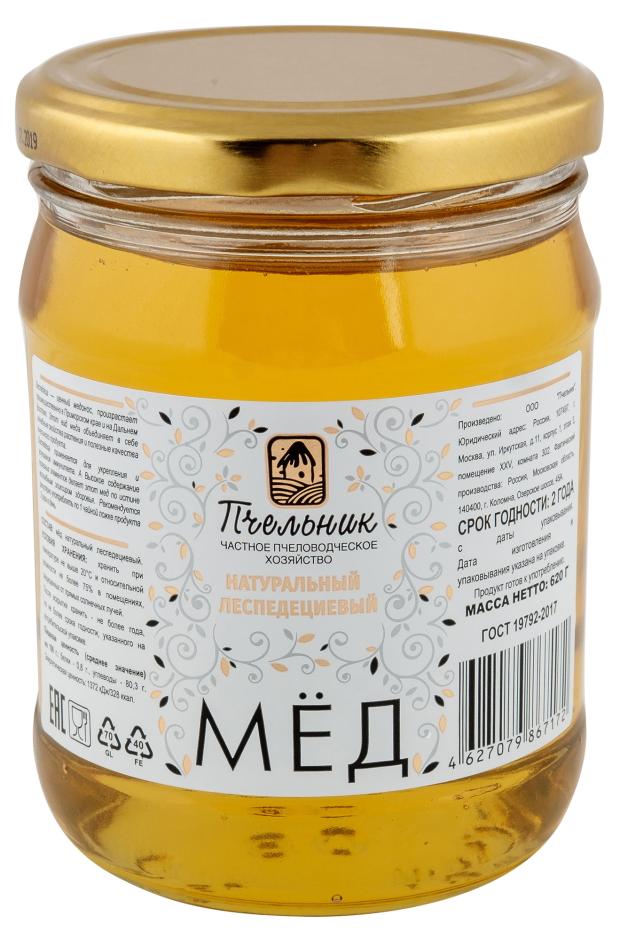 Мед Пчельник леспедециевый, 620 г