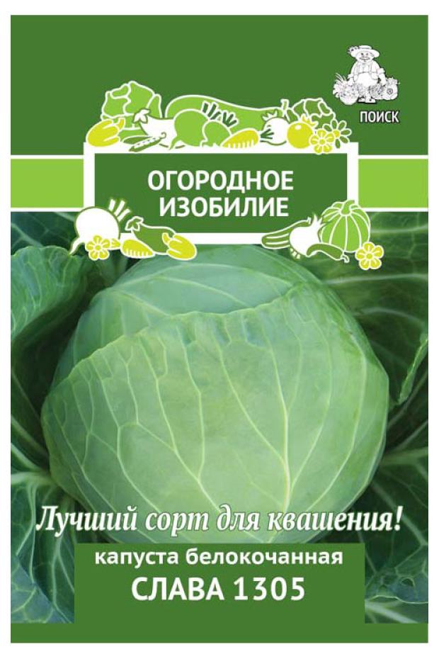 

Семена Поиск Капуста белокочанная Слава 1305, 0,5 г