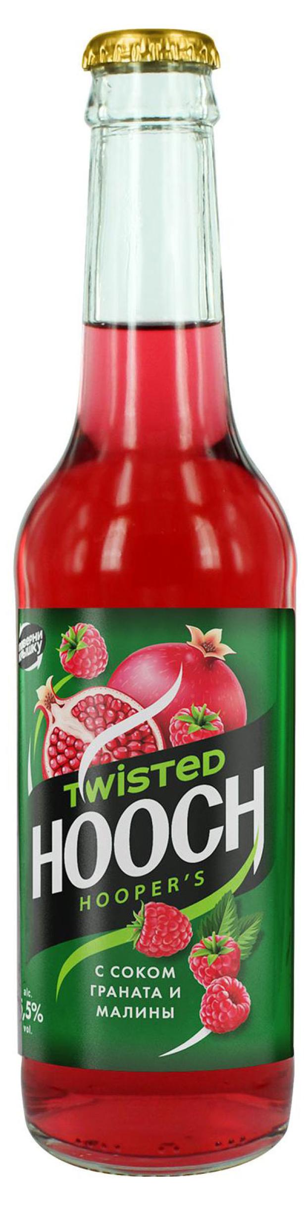 Хуч. Hooch Twisted гранат малина 0.33. Хуууч Твистед гранат малина. Twisted Hooch напиток. Hooch Twister кокт гранат /малина 5,5%0,33л