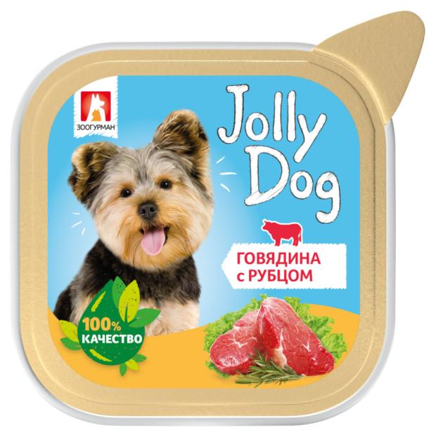 Корм для собак Зоогурман Jolly Dog Говядина с рубцом, 100 г