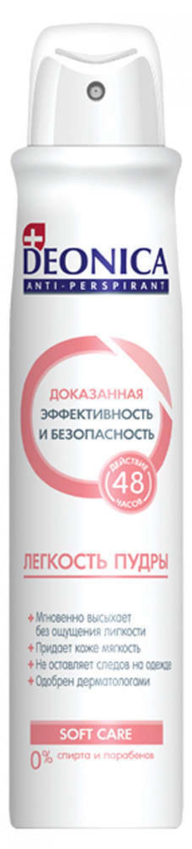 

Антиперспирант спрей женский Deonica Легкость пудры, 200 мл