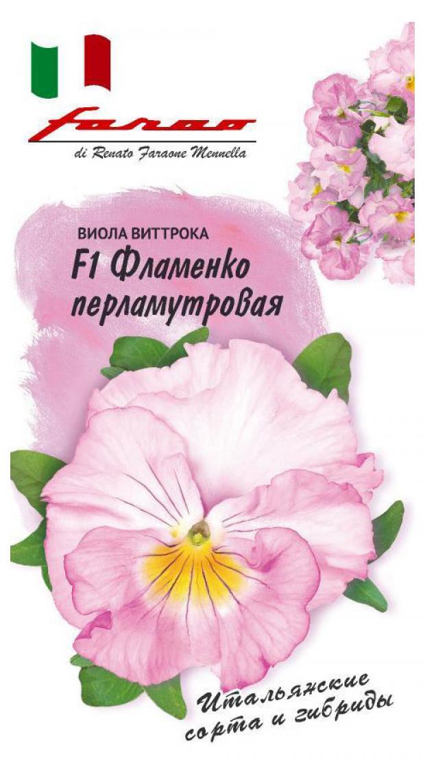 

Семена Виола «Гавриш» Фламенко перламутровая F1, 10 шт