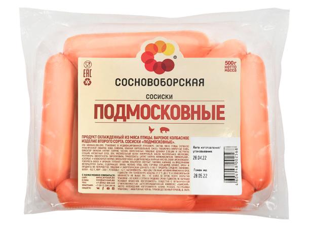Сосиски Сосновоборская Подмосковные, 500 г