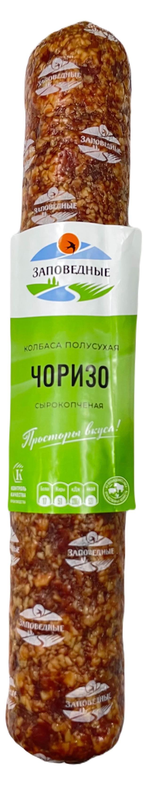 

Колбаса сырокопченая Заповедные продукты Чоризо (0,3-0,7 кг), 1 упаковка ~ 0,5 кг