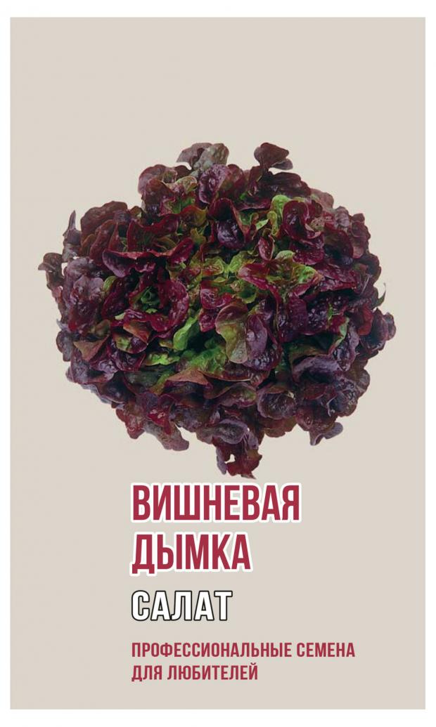 

Семена Салат «Агрони» Вишневая дымка, 1 г