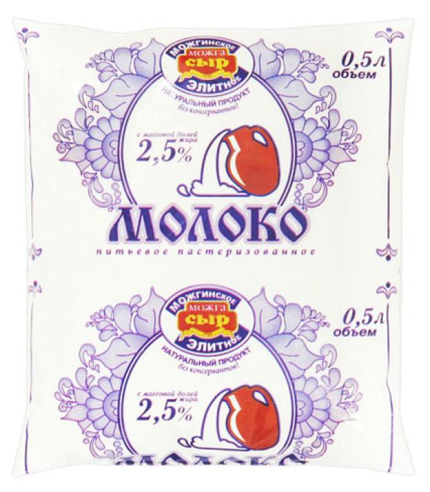 Молоко Можгасыр 2,5% пастеризованное БЗМЖ, 500 мл