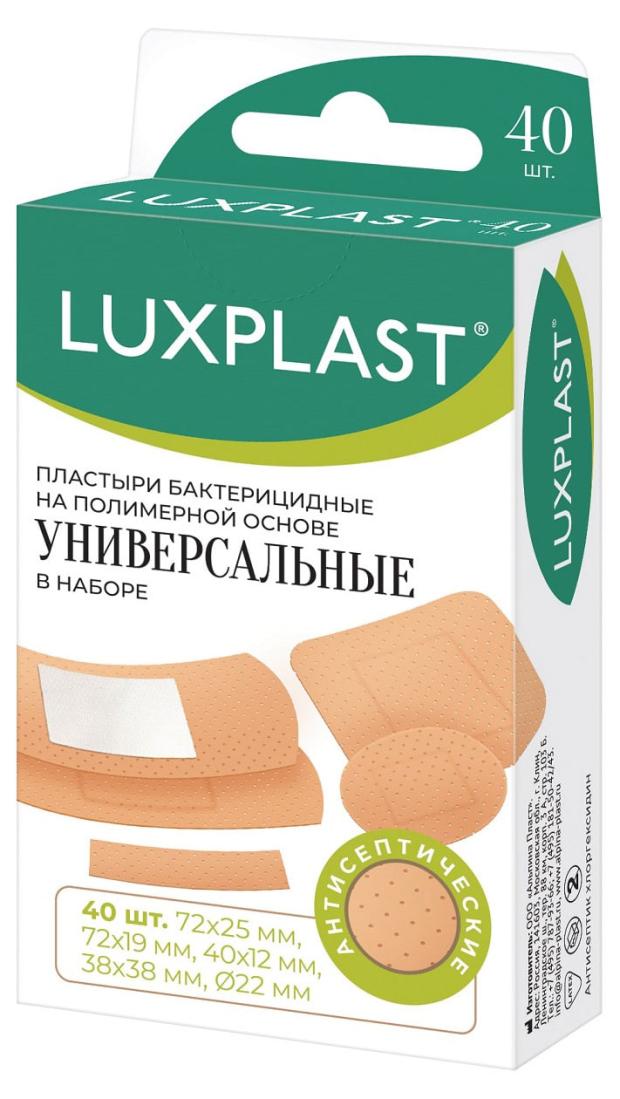 Набор пластырей Luxplast Универсальные на полимерной основе, 40 шт петли гаражные 22 х 140 мм 2 шт