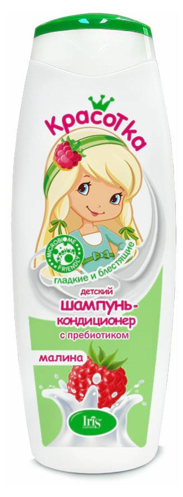 

Шампунь-кондиционер детский Iris с пребиотиком малина, 400 мл