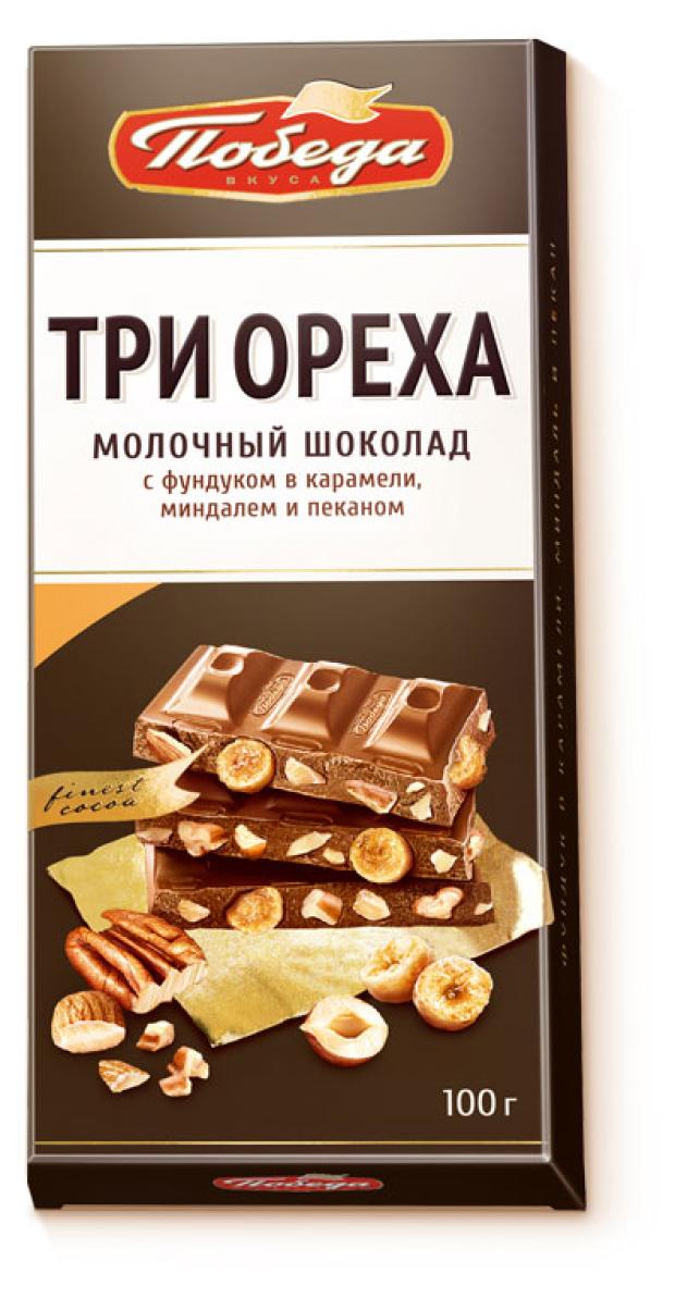 Шоколад Победа вкуса Три ореха молочный, 90 г